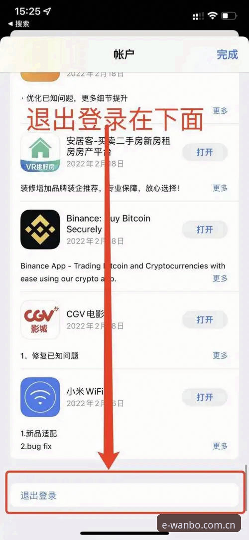 万搏体育官网2025新版登录实用技巧：从下载到注册的完整避坑指南